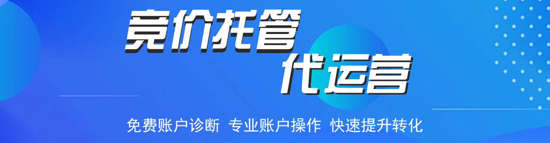 大兴百度竞价赚钱